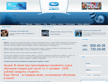 Tablet Screenshot of diving-school.ru